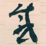 感