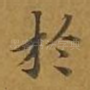 于