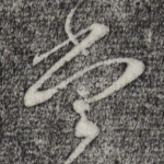 当