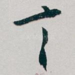 言
