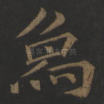 象