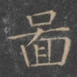 图