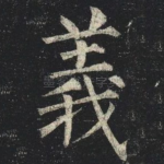 義