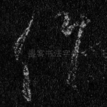 作