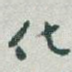 化