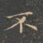 不