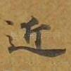 近