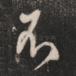 不