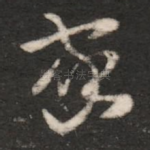 家