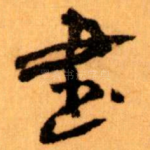 書