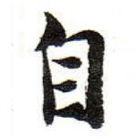 自