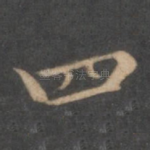 四