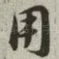 用