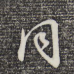 同