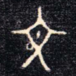 文