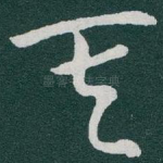 其