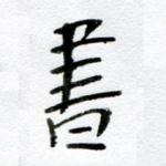 书