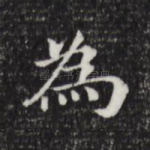 为