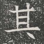 其