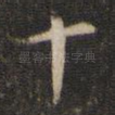 十