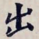 出