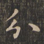 分