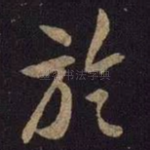 于
