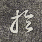 于