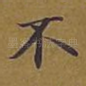 不