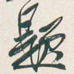题