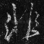 非