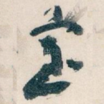 室