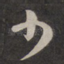 少