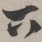 下