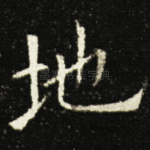 地