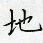 地