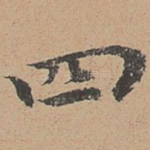 四