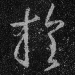 于