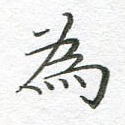 为