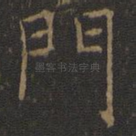 门