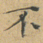 不
