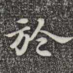 于