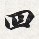 四