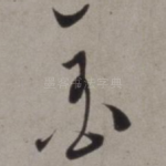 金