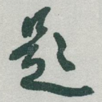 题