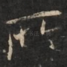 所