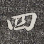 四