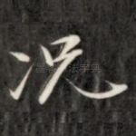 况