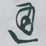 通