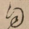自